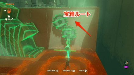 宝箱ルート
