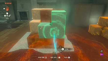 真ん中のL字ブロック