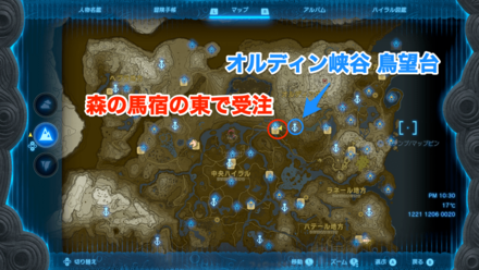 探して！マヨイの落とし物の受注場所マップ