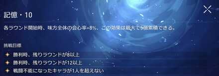 忘却の庭10の特殊ルールと挑戦目標