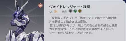 ヴォイドレンジャー