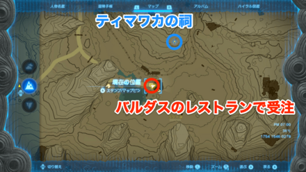 やっぱりロース岩だゴロの受注場所マップ