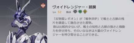 ヴォイドレンジャー・蹂躙