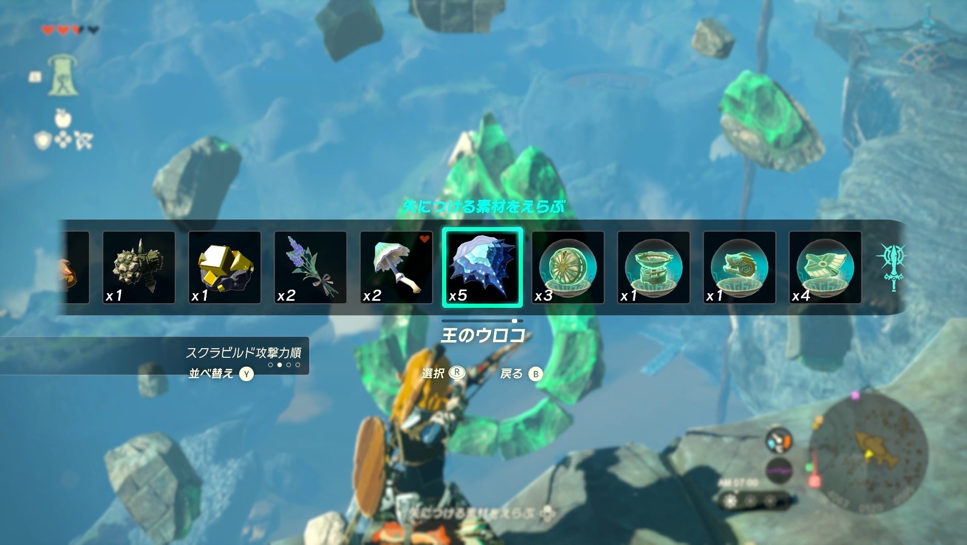 王のウロコをスクラビルドして弓を打つ