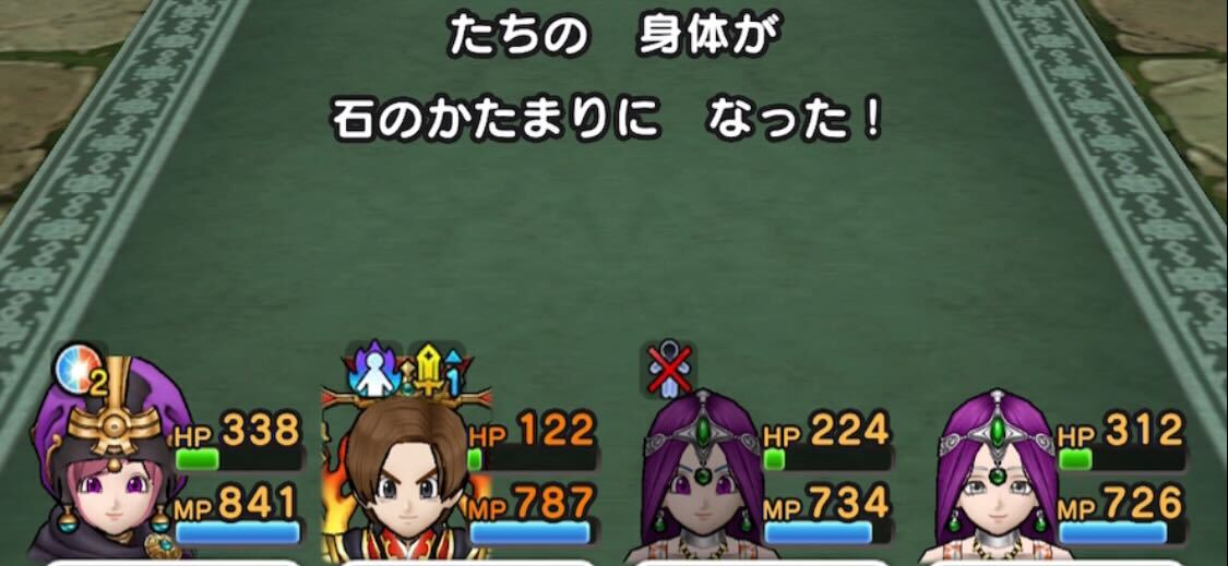 まじんのふみつけの石化