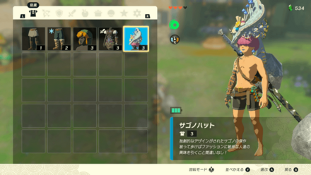 サゴノハットの入手方法