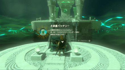 ミネタカカの祠の宝箱