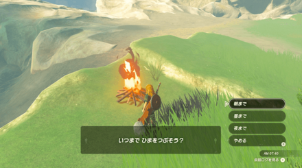 焚き火でひまをつぶす