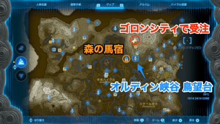 秘湯岩トロケの湯の受注場所マップ