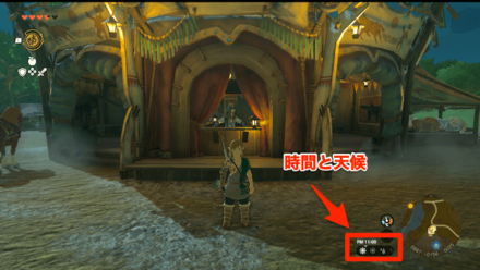 時間と天候の表示