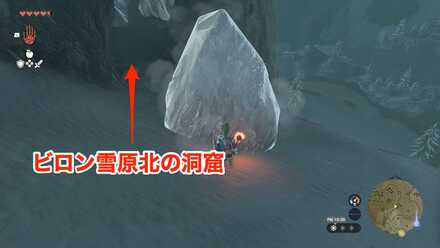 氷を燃やしてビロン雪原北の洞窟に入る
