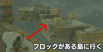 ブロックのある島へ