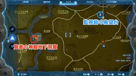 騎士の両手剣の入手マップ