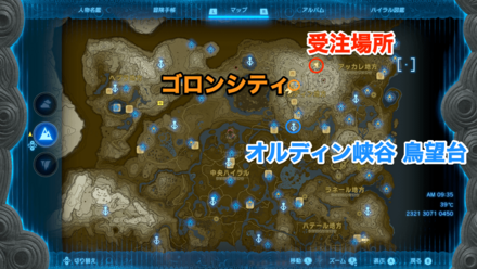 オルディンに平和を！の受注場所マップ