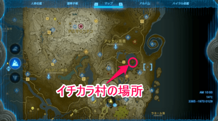 イチカラ村の場所