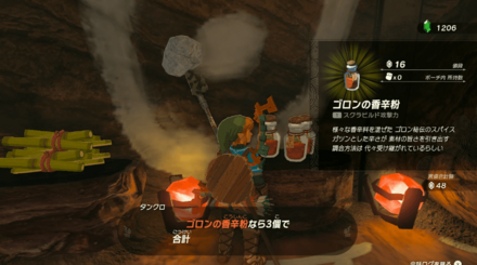 ゴロンの香辛粉を売ってるお店