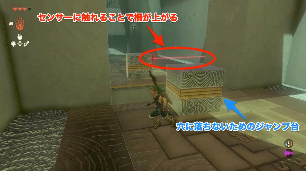 サヒロワの祠の宝箱の取り方