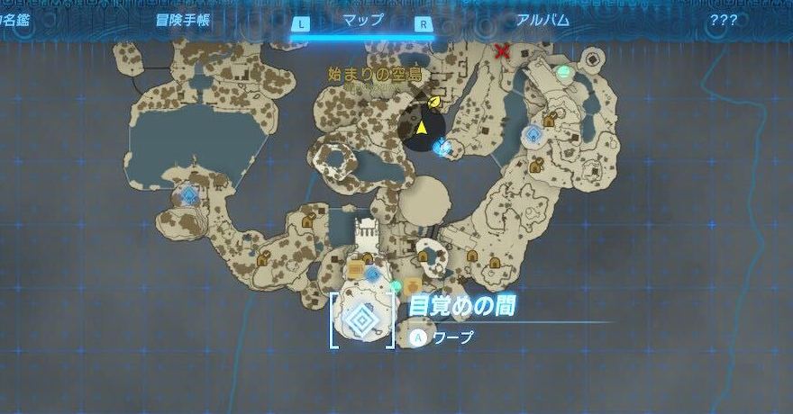 ワープのやり方