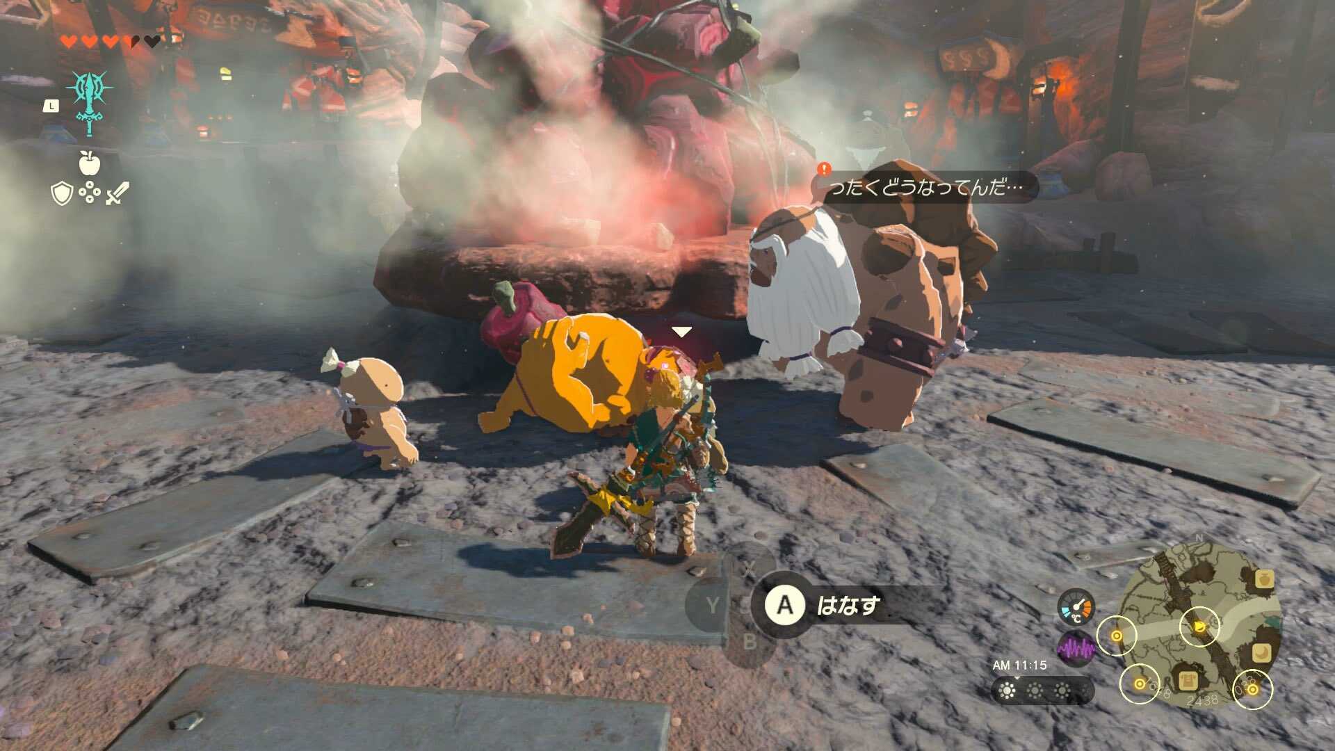 ゴロンシティ