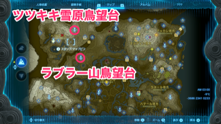 2つの鳥望台を空けておく