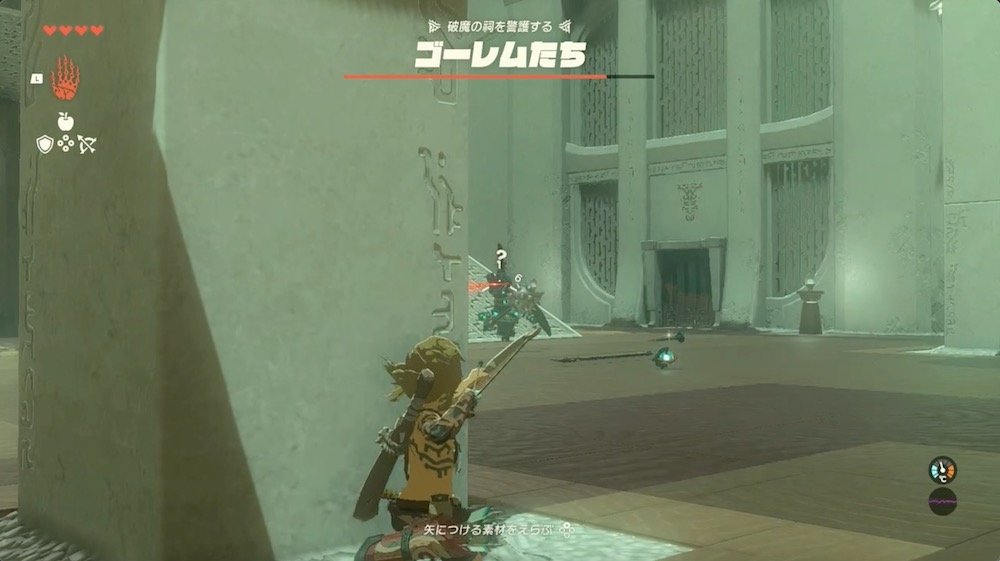 物陰からゴーレムを狙う例