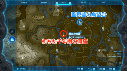 鬼神ブーツの入手マップ