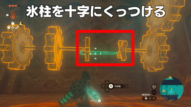 十字に氷柱をくっつける