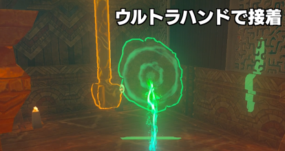 筒と瓦礫を接着