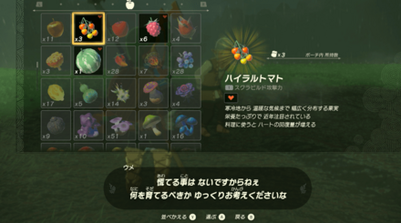 農作物をウメに渡す