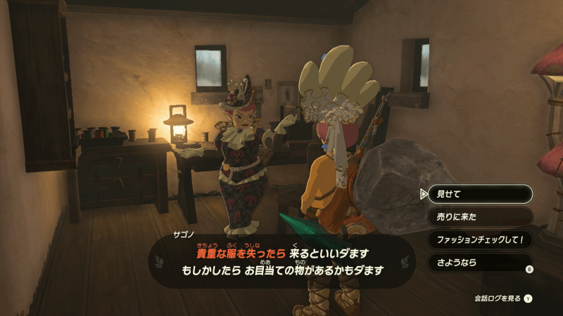 店買いできない防具を売ってくれるようになる