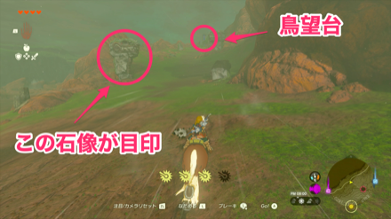 鳥望台と石像が見れる坂道を登る