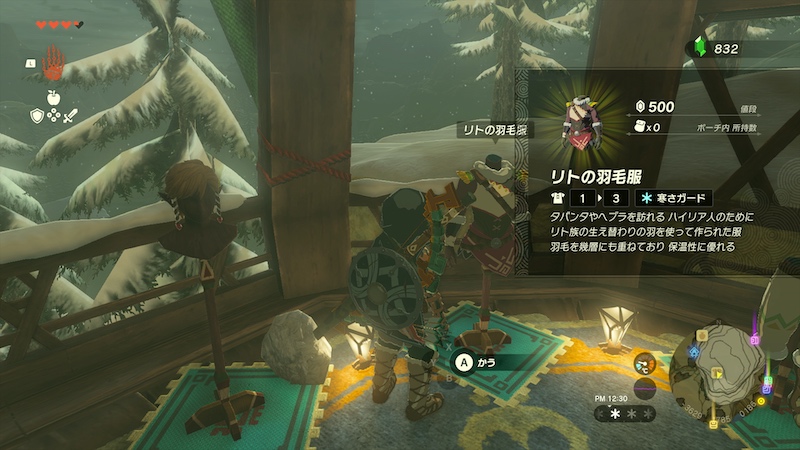 リトの村の防具屋