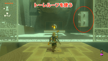 トーレルーフで宝箱とる