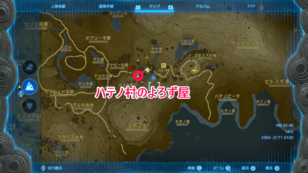 ヒダマリカボチャの入手マップ画像