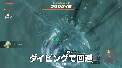 ダイビングで回避