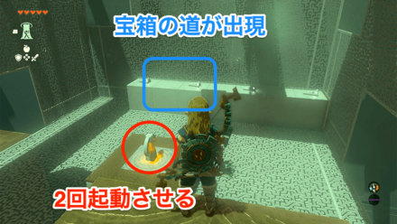 2回起動で宝箱が出現