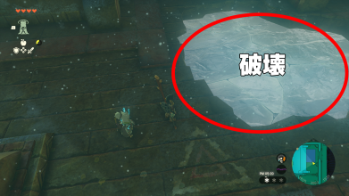 氷の床を破壊
