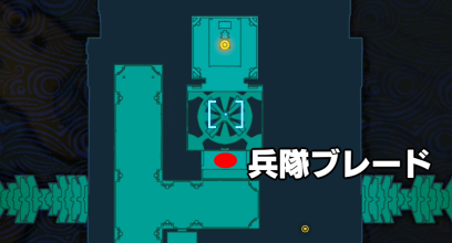 兵隊ブレード