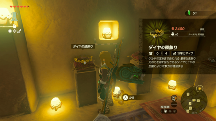 ダイヤの頭飾りの入手方法