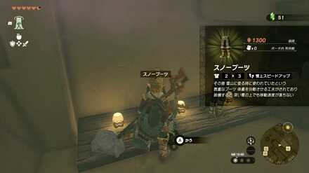 スノーブーツの入手方法