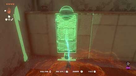 マカスラの祠で宝箱をとるために動いている