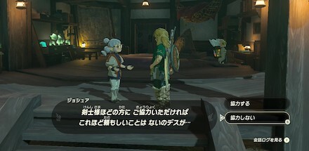 地底神殿に眠る謎の前提となるクエスト