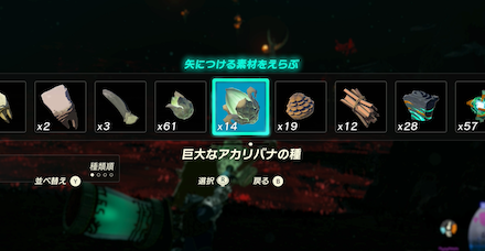 暗い道はアカリバナの種で照らす