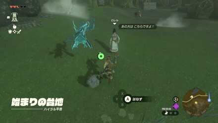 飛んだ先でロレルと話す