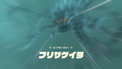 フリザゲイラの画像