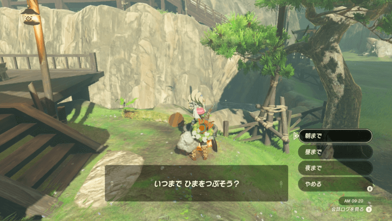 よろず屋の隣の焚き火で朝に時間変更する