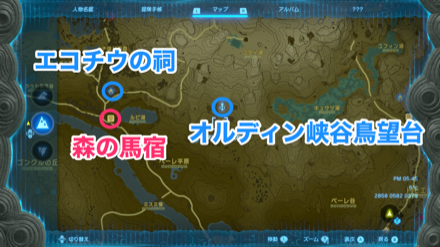 オルディン峡谷鳥望台から森の馬宿に行って馬を連れ出す