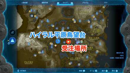 訪れぬ美食家画像