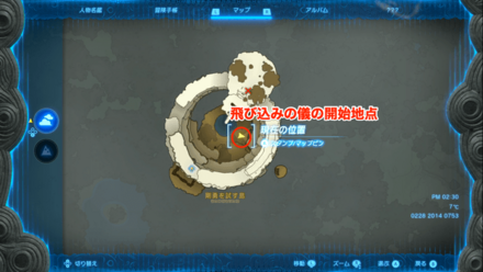 グライドタイツの入手マップ