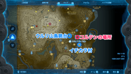 コルテンの場所